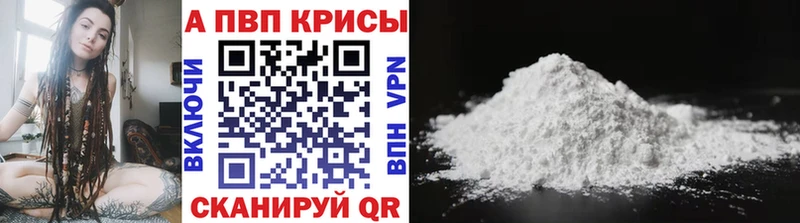 A-PVP крисы CK Купить Кимовск