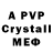 A-PVP мука Zulqar zulqar