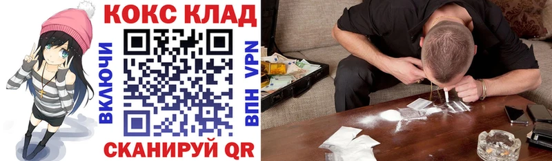 Cocaine VHQ  Купить закладки  Кимовск 