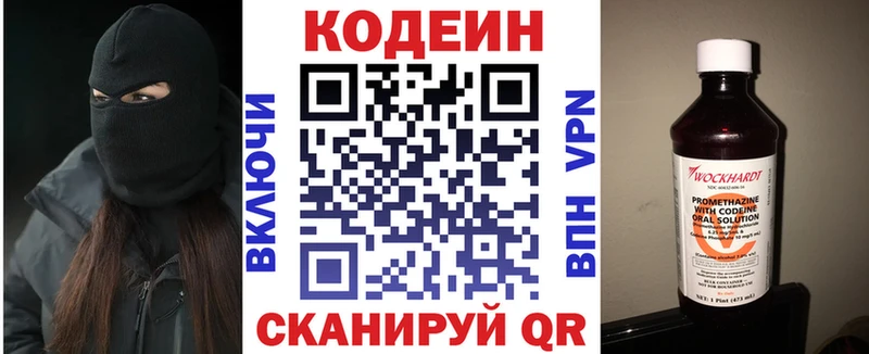 Кодеиновый сироп Lean напиток Lean (лин) Купить Кимовск