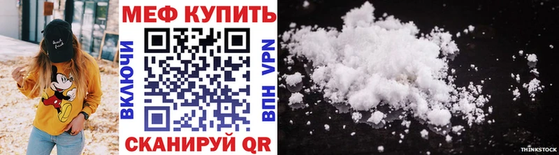 МЯУ-МЯУ кристаллы  Купить  Кимовск 