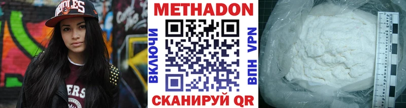 Купить закладки  Кимовск  МЕТАДОН methadone 