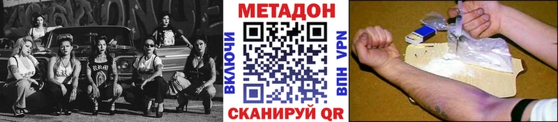 МЕТАДОН кристалл Кимовск