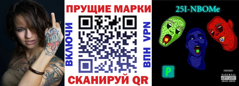 Купить  Кимовск  Марки N-bome 1500мкг 