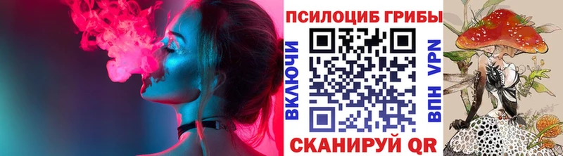Псилоцибиновые грибы ЛСД  Купить  Кимовск 